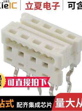 0905841308连接器 〔CONN DIP HDR IDC 8P 26-28AWG PCB 〕