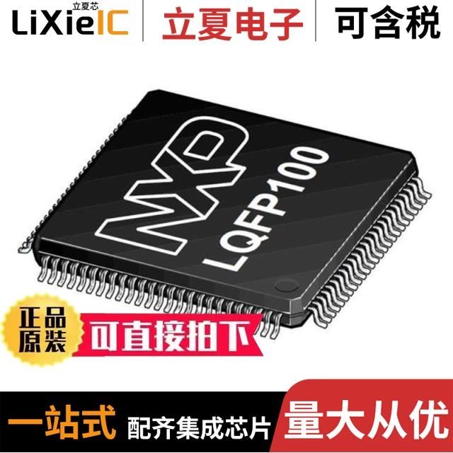 SPC5604BK0VLL6/SPC5673FAMVY2/SPC5601DF1VLH4