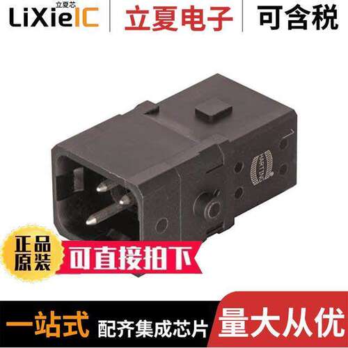 09100022605连接器 〔1A 2+PE MALE SCREW INSERT FOR LO 〕