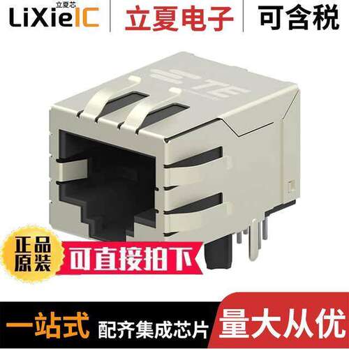 5-2301994-7连接器 〔CONN JA【 1PORT 1000 BASE-T PCB 〕