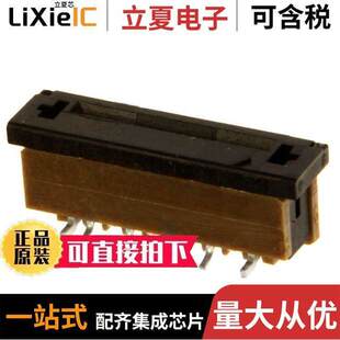 SFW8S VERT SMD 〕 FPC 1MM FFC 〔CONN 2STME1LF连接器 8POS
