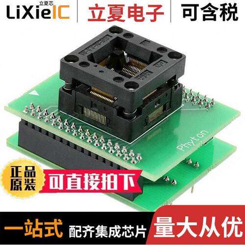 AE-Q64-LPC2000开发板 〔ADAPTER SO【ET 64-QFP TO 40-DIP 〕