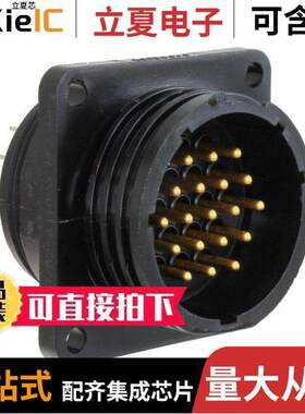 213782-4连接器 〔CONN RCPT MALE 19POS GOLD SOLDER 〕