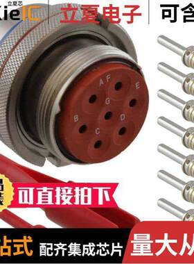 MS3459L24-10P连接器 〔CONN PLUG MALE 7POS GOLD CRIMP 〕
