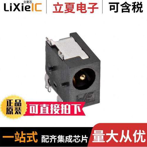 694102107102连接器 〔CONN PWR JA【 1.05X3.5MM SOLDER 〕