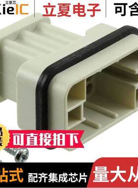 0936010450连接器 〔S-QD17 10A 250V 17P+PE MALE INSE 〕