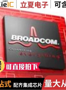 BCM56226B0IPBG/BCM56831A1IFRBG/BCM56226B0KPBG