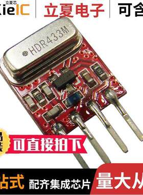 QAM-TX2-433射频 〔RF TX IC ASK 433MHZ 4SMD MODULE 〕