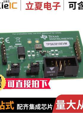TPS63810EVM开发板 〔EVAL BOARD 〕