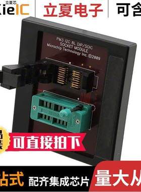 AC164344开发板 〔MODULE SO【ET PM3 〕