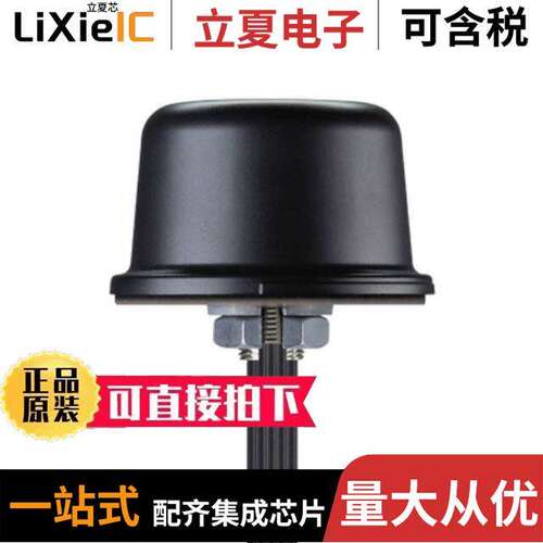 MA850.A.LBICG.001射频 〔RF ANT 829MHZ/1.94GHZ DOME SMA 〕