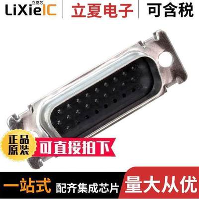 2335891-2连接器 〔CONN D-SUB HD HOUSING PLUG 26POS 〕