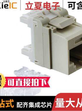 NK688MEI-Q连接器 〔INSERT RJ45 JA【 TO IDC CONN 〕