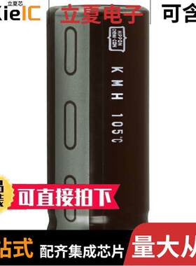 EKMH160VSN273MQ50T电容 〔CAP ALUM 27000UF 20% 16V SNAP 〕