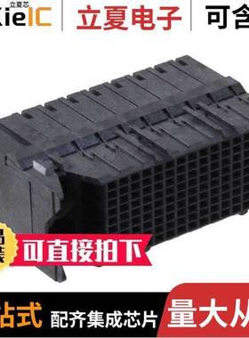 2007709-1连接器 〔CONN RCPT IMPACT 144POS EDGE MNT 〕