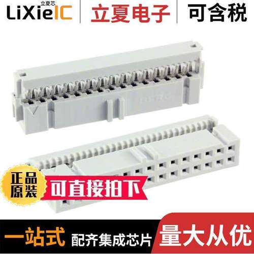 71600-130LF连接器 〔CONN RCPT 30P IDC 28-30AWG GOLD 〕