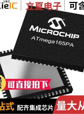 ATMEGA165PA-MUR/ATMEGA32C1-15AZ/ATMEGA649A-AU