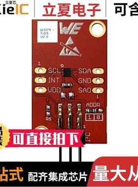 2521020222591开发板 〔WSEN-EVAL WSEN-TIDS -40 TO 125 C 〕