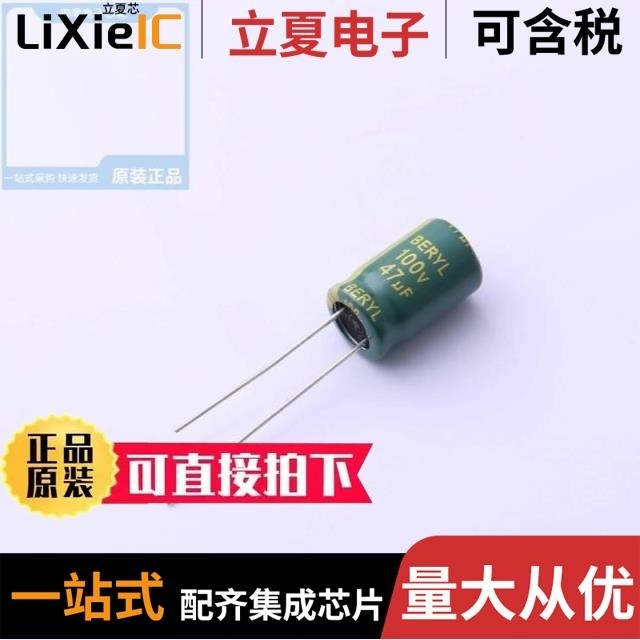 RC100M470LO8*12TH-2A1Et/RC100M100LO6.3*11TH-2A1Et