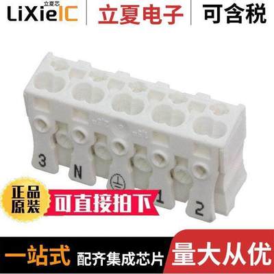 045015连接器 〔CONN LUMINAIRE 5POLE W/PRNT 〕