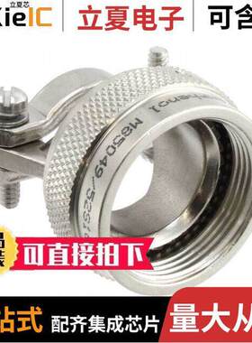 A8504952S16N连接器 〔CONN CABLE CLAMP SZ 16 SILVER 〕