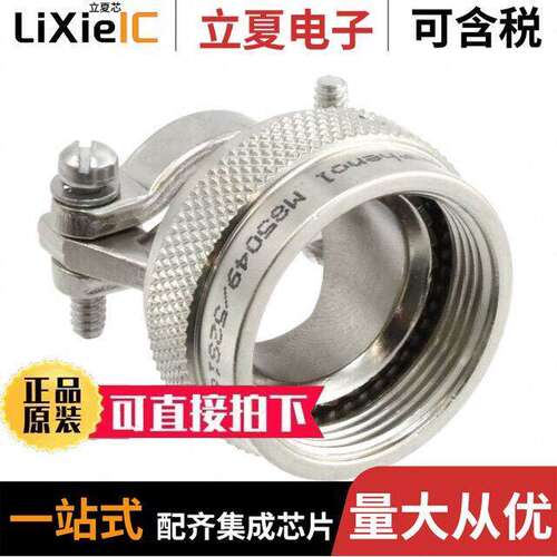 A8504952S16N连接器 〔CONN CABLE CLAMP SZ 16 SILVER 〕