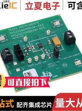 TPS2557DRBEVM-423开发板 〔EVAL MODULE FOR TPS2557DRB-423 〕