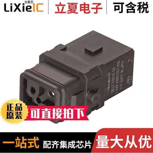 09100022705连接器 〔1A 2+PE FEMALE SCREW INSERT FOR 〕