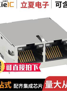 0826-1X2T-HS-F连接器 〔CONN JA【 2PORT 1000 BASE-T PCB 〕