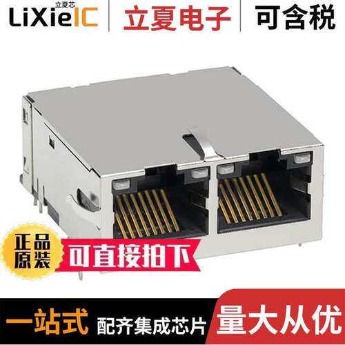 0826-1X2T-HS-F连接器 〔CONN JA【 2PORT 1000 BASE-T PCB 〕