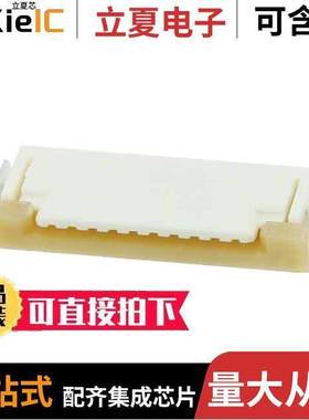 0522071060连接器 〔CONN FFC FPC TOP 10POS 1MM R/A 〕