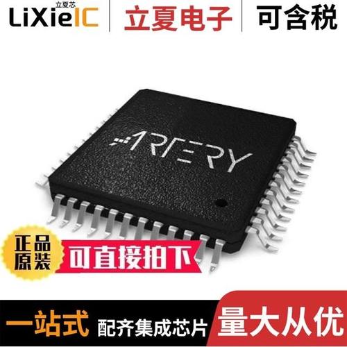 AT32F415CCT7/AT32F421F8P7/AT32F403ACGT7