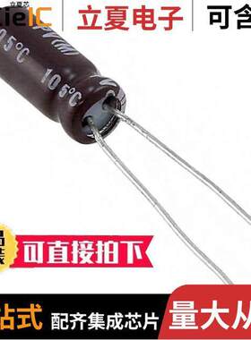 UPV1E330MFD1TD电容 〔CAP ALUM 33UF 20% 25V RADIAL 〕