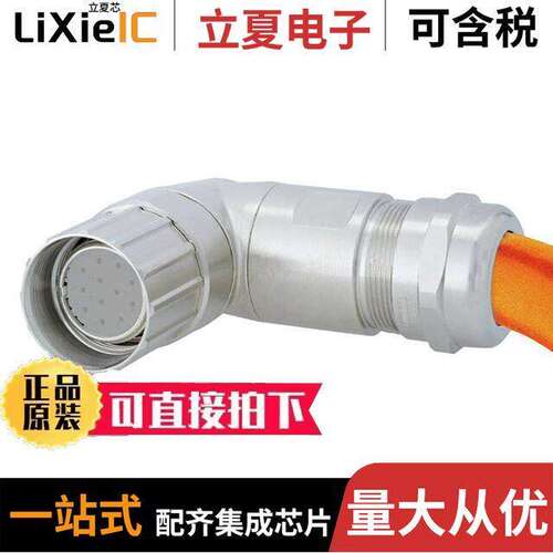 1169920000连接器 〔CONN INSERT SHELL INLINE RA 〕