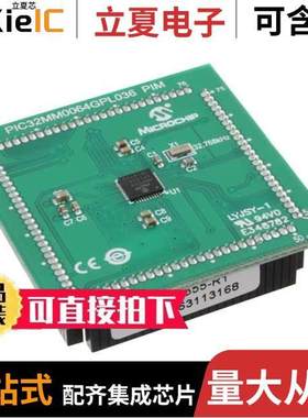 MA320020开发板 〔PIC32MM0064GPL036 GENERAL PURPOS 〕