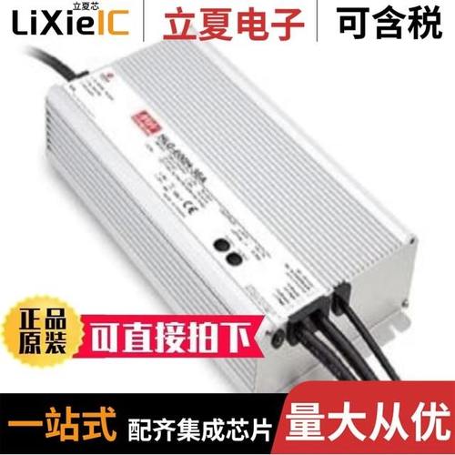 HLG-600H-48A/HLG-600H-20A/HLG-600H-15B