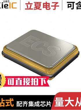 ECS-250-20-33-AEY-TR晶振 〔CRYSTAL 25MHZ 20PF SMD 〕