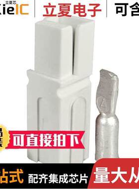 1300G5连接器 〔PP75-CONNECTOR WHITE 〕