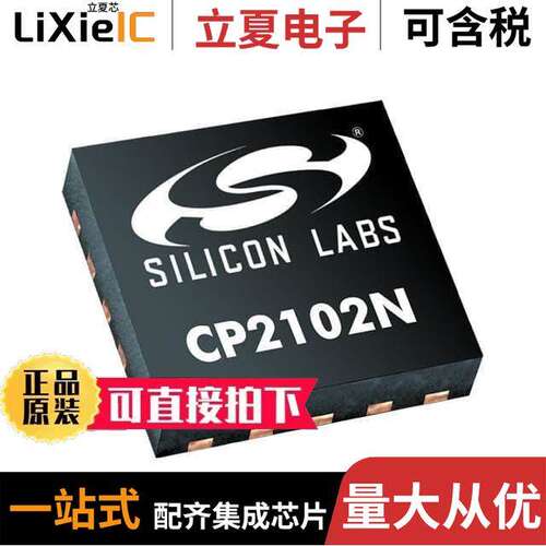 EFM8BB21F16A-C-QFN20芯片 〔IC MCU 8BIT 16KB FLASH 20QFN 〕