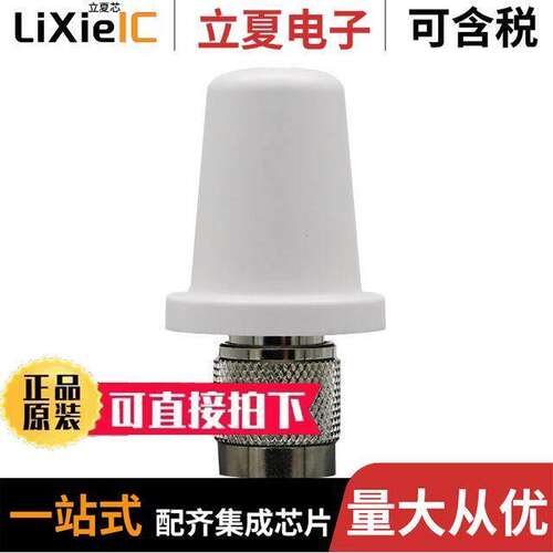 08-ANT-0952-WH-D射频 〔MICRO WI-FI OMNI ANTENNA  RPTNCM 〕