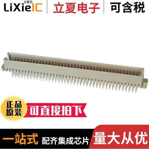 5650921-5连接器 〔CONN DIN PLUG 120POS PCB GOLD 〕