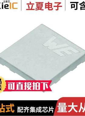 36903205S射频 〔RF COVER 0.787