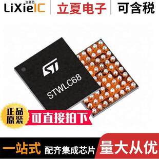 STWLC68JRH芯片 〔QI-COMPLIANT INDUCTIVE WIRELESS 〕