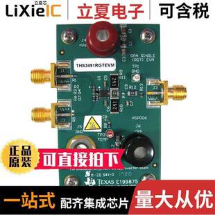 THS3491RGTEVM开发板 〔EVAL BOARD FOR THS3491 〕