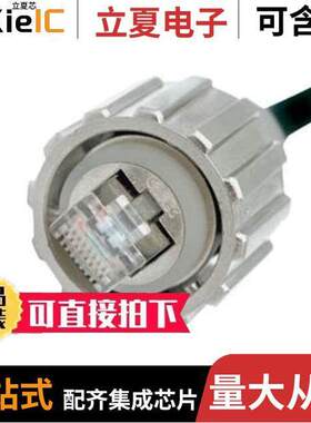 17-150234连接器 〔PLUG ASSY RJ45 CAT.6A 〕