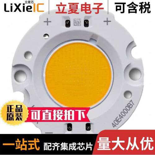 BXRC-27E4000-C-73光电元件 〔LED COB VERO 18 2700K ROUND 〕