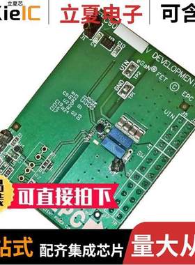 EPC9033开发板 〔BOARD DEV FOR EPC2020 60V EGAN 〕