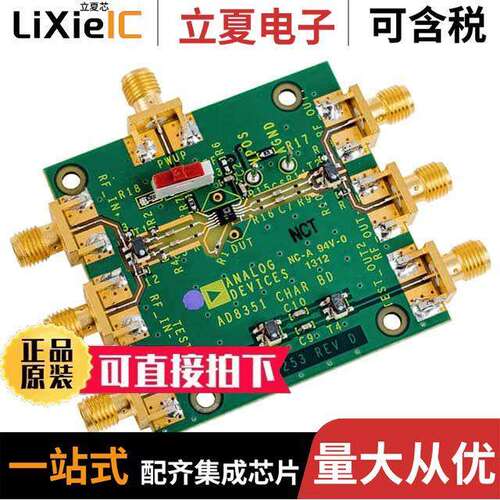 AD8351-EVALZ射频 〔BOARD EVAL FOR AD8351 〕