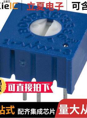 3386P-1-254LF电位计 〔TRIMMER 250K OHM 0.5W PC PIN TOP 〕