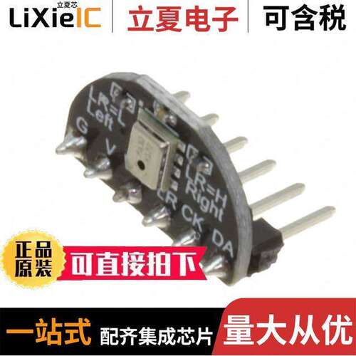 107990153开发板 〔SIPEED MAIX I2S MICROPHONE 〕